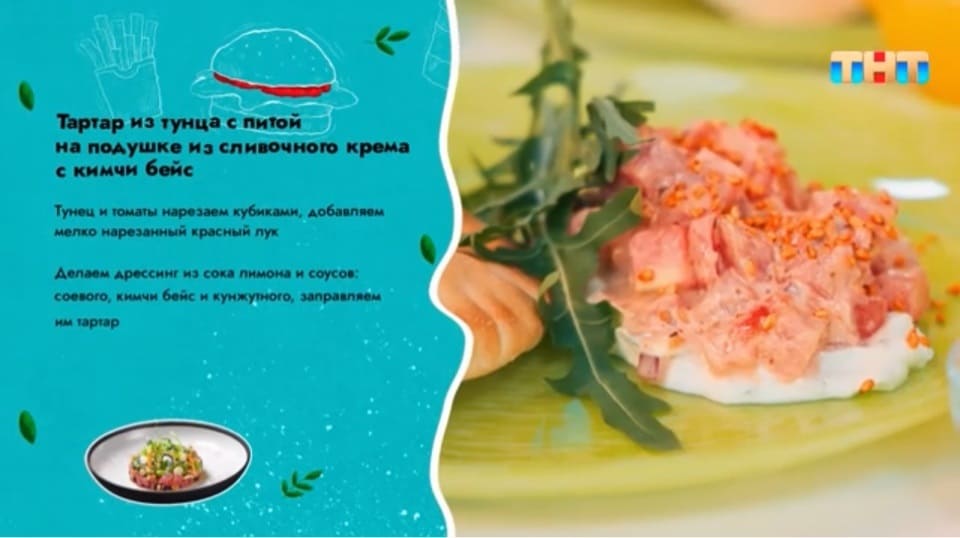  «Битва пикников», кулинарное шоу ТНТ, Александр Паташев