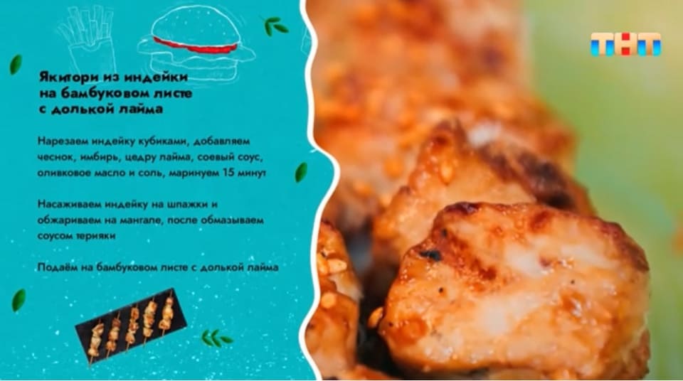  «Битва пикников», кулинарное шоу ТНТ, Александр Паташев