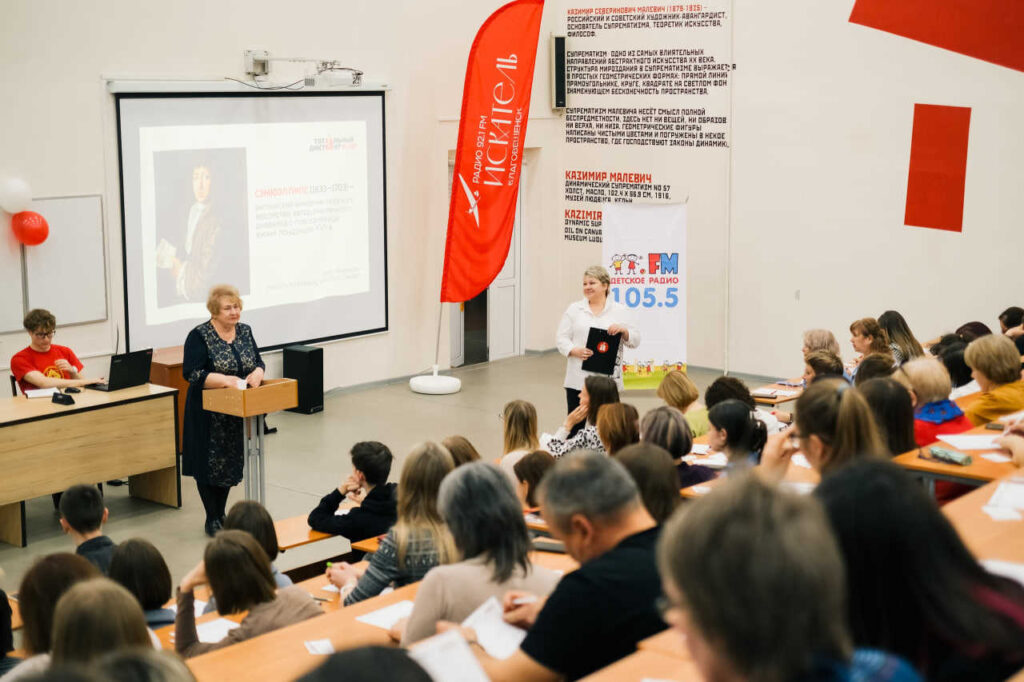 Тотальный диктант