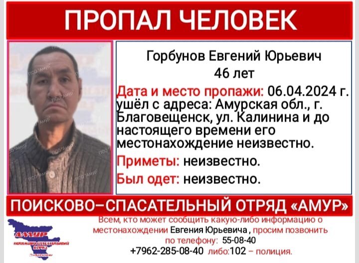 За выходные в Благовещенске пропали двое мужчин за сорок