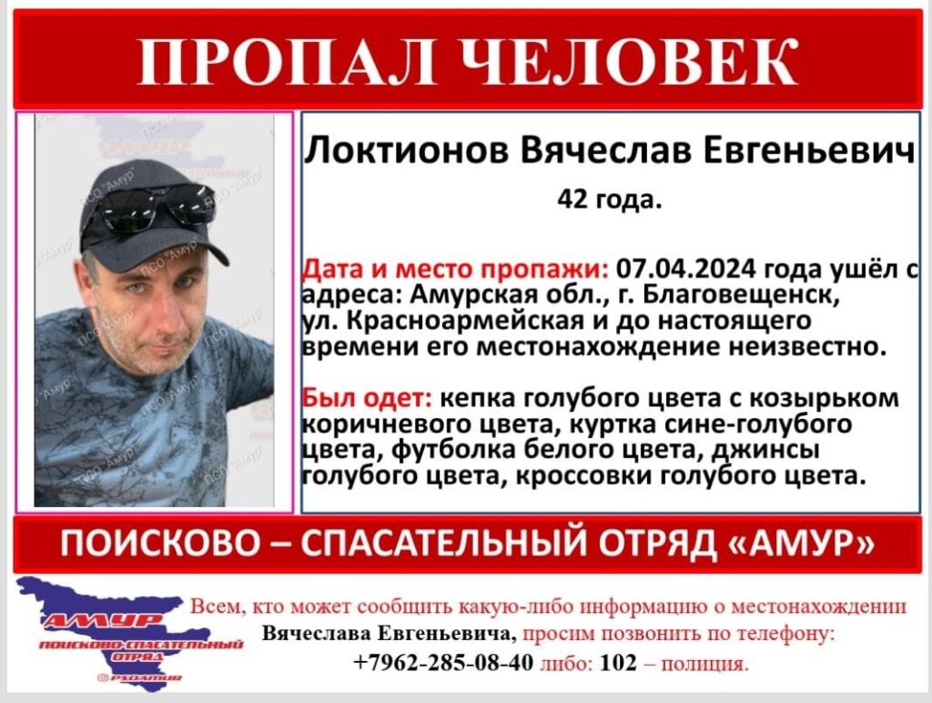 За выходные в Благовещенске пропали двое мужчин за сорок