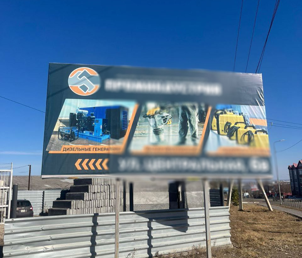 Благовещенский округ очищают от рекламных конструкций