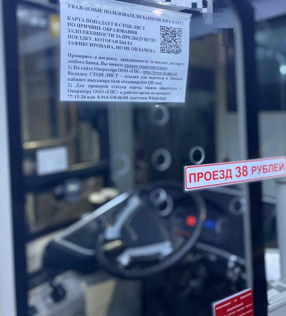 Благовещенцам блокируют оплату проезда в автобусах