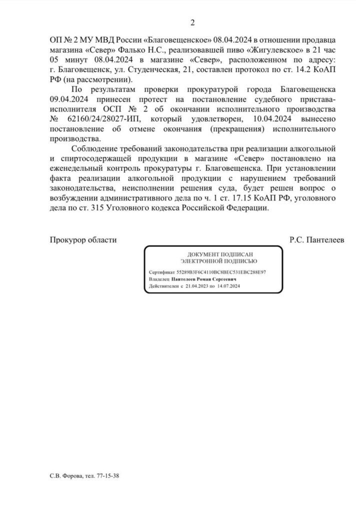 Пора снижать градус: за скандальный магазин в Благовещенске взялся сенатор