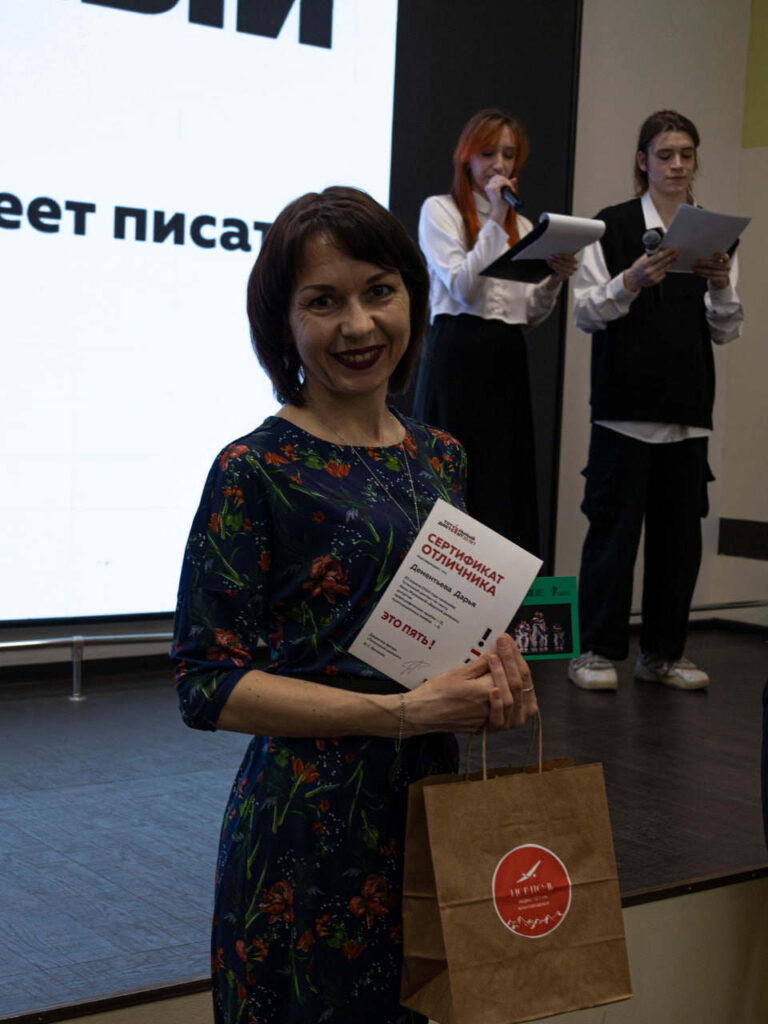 Тотальный диктант