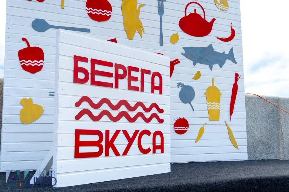 берега вкуса