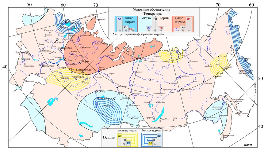 Инфографика: Гидрометцентр России