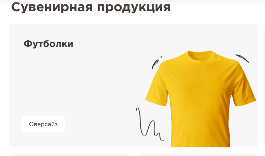 Фото: скриншот с upgifts.ru