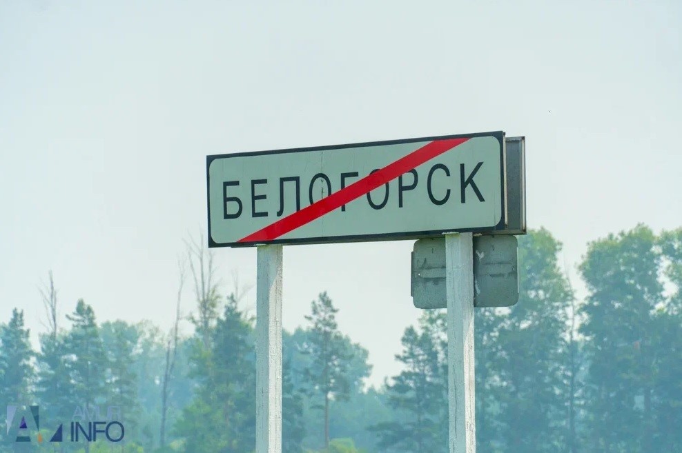 Фото: Амур.инфо