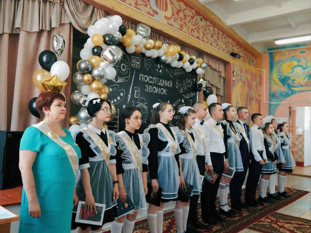 Последний звонок