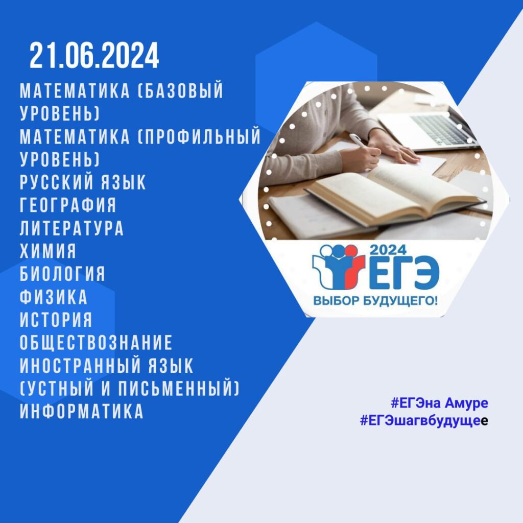 Стало известно расписание ЕГЭ в 2024 году