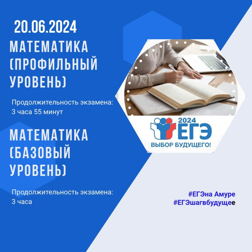 Стало известно расписание ЕГЭ в 2024 году