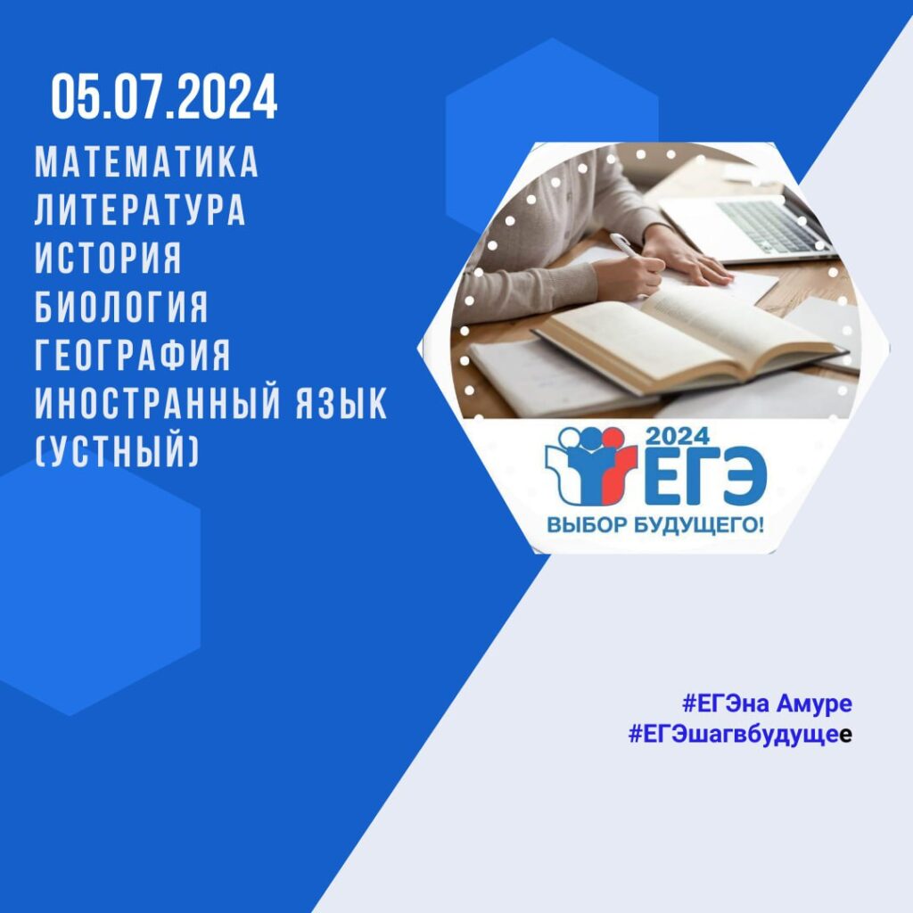 Стало известно расписание ЕГЭ в 2024 году