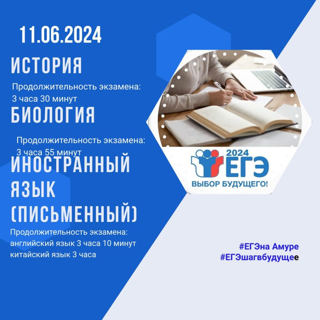 Стало известно расписание ЕГЭ в 2024 году