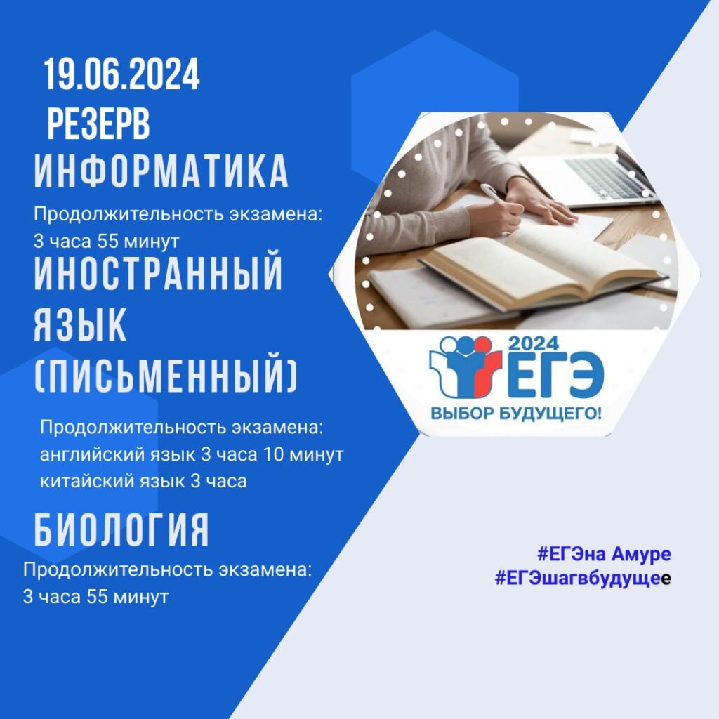 Стало известно расписание ЕГЭ в 2024 году