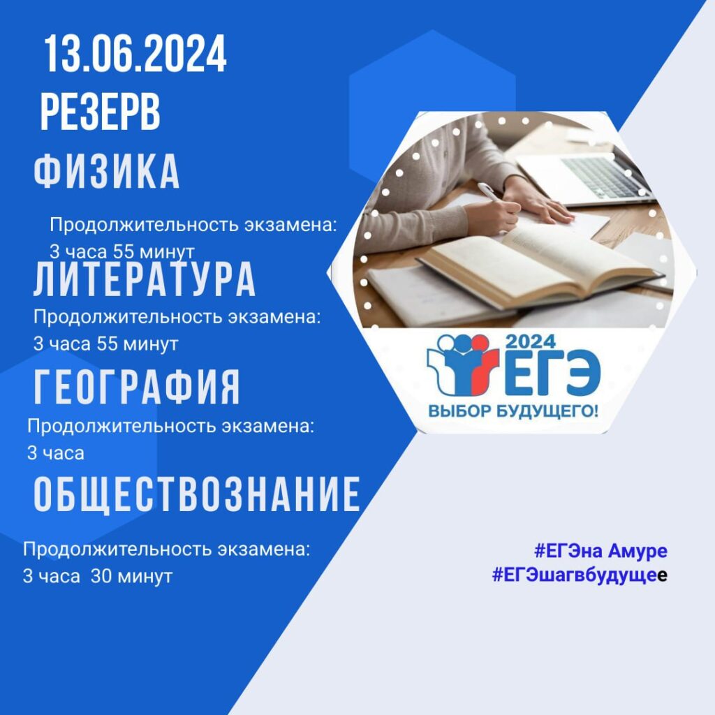 Стало известно расписание ЕГЭ в 2024 году