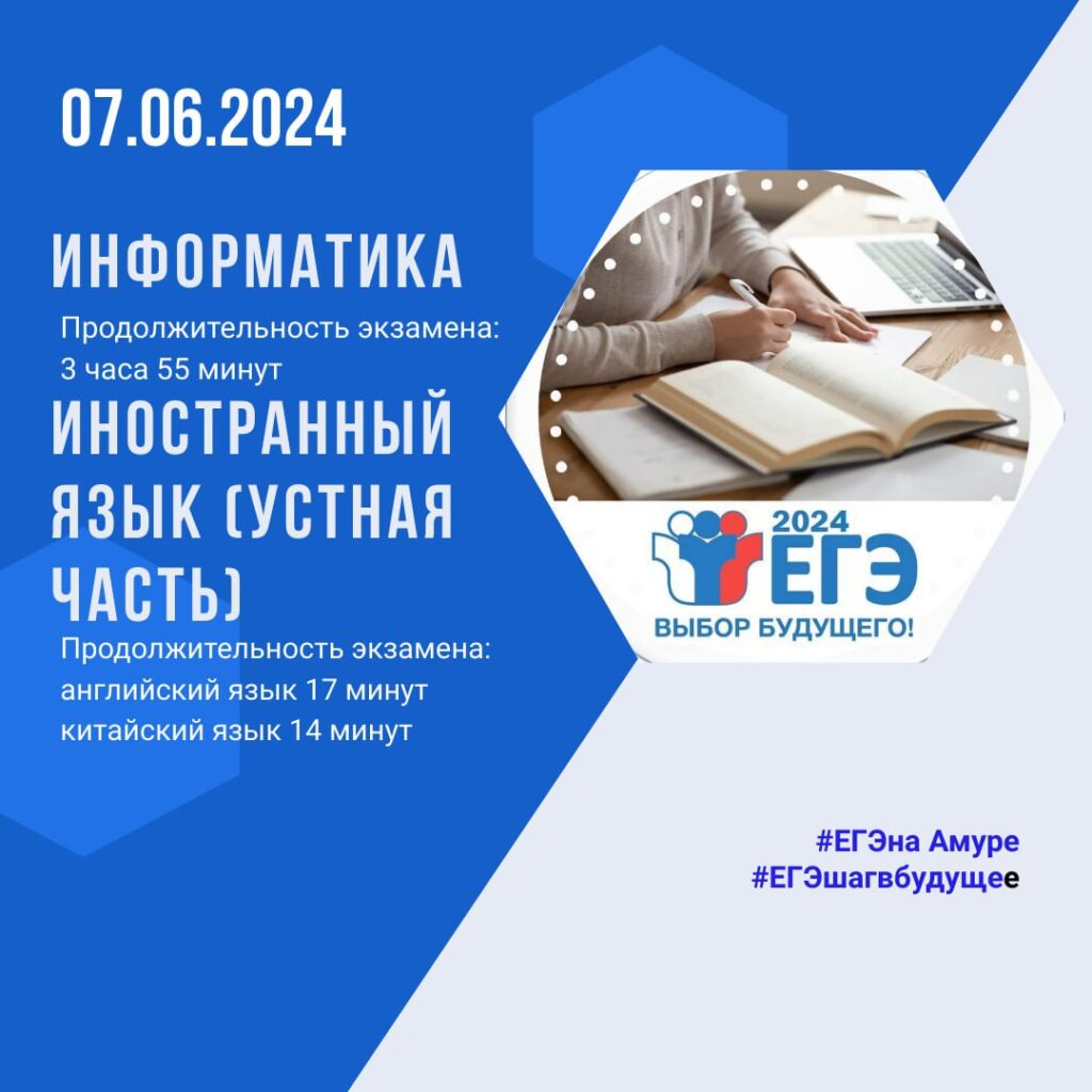 Стало известно расписание ЕГЭ в 2024 году