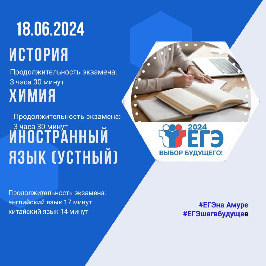 Стало известно расписание ЕГЭ в 2024 году