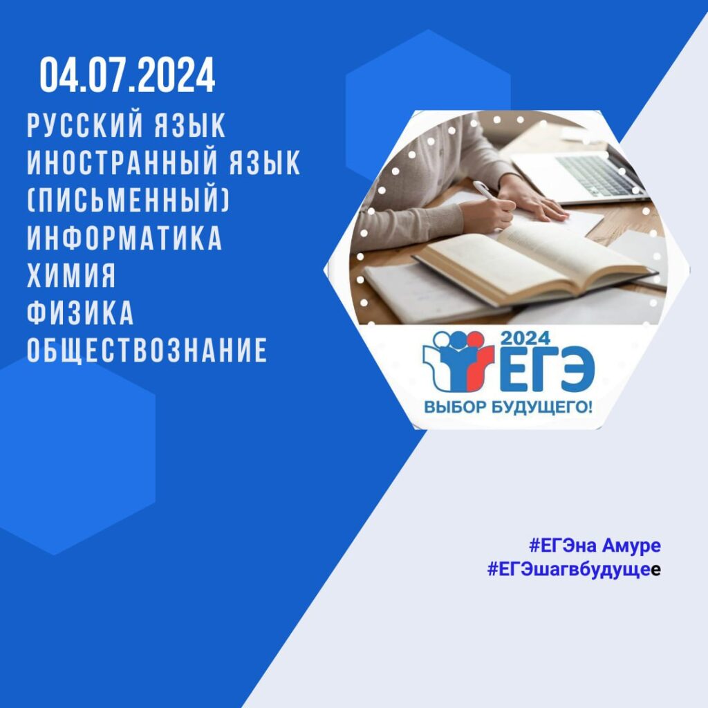 Стало известно расписание ЕГЭ в 2024 году