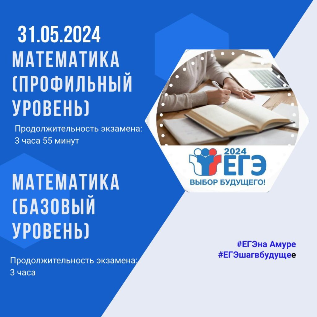 Стало известно расписание ЕГЭ в 2024 году