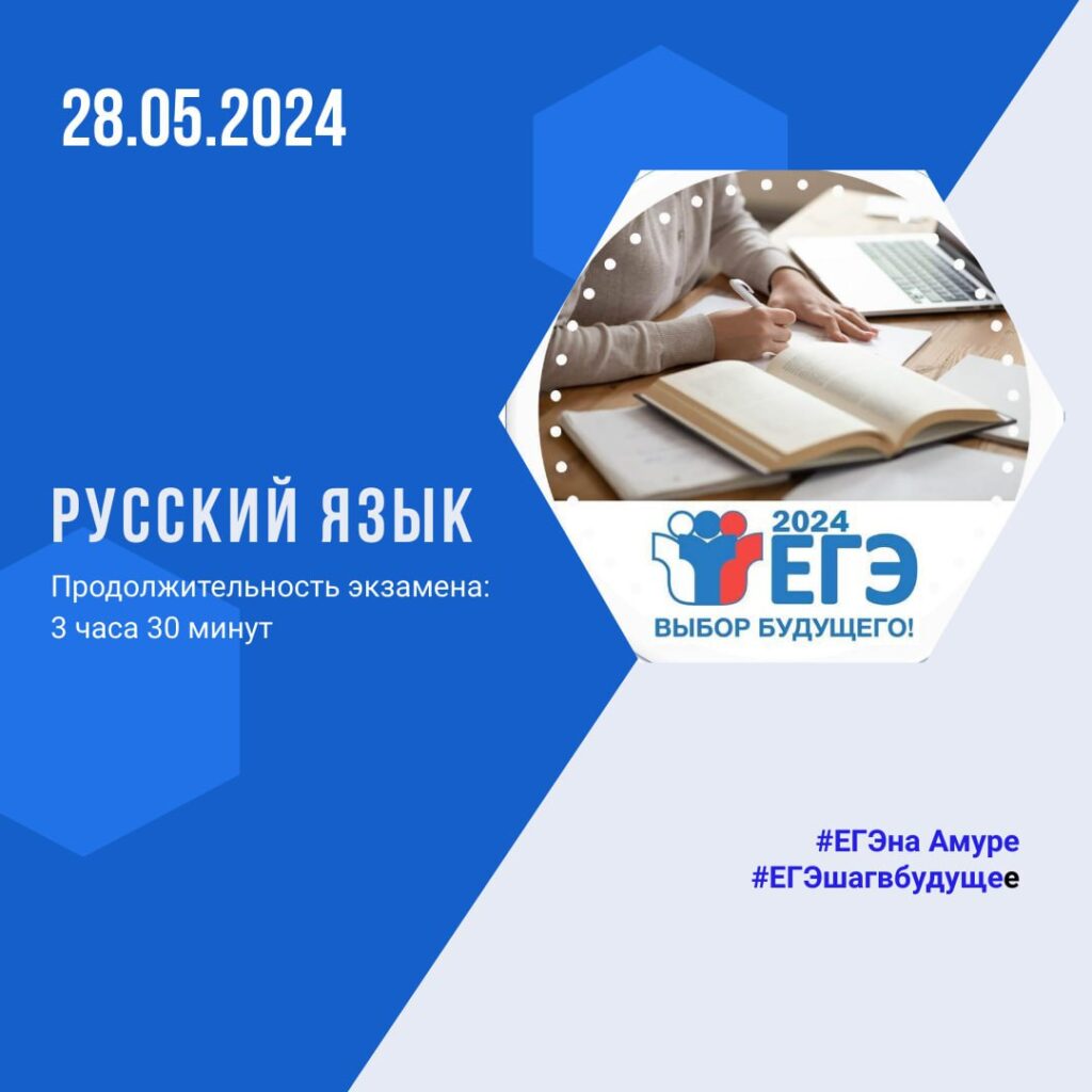 Стало известно расписание ЕГЭ в 2024 году