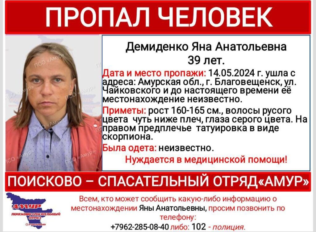 В Благовещенске ищут высокого мужчину и женщину с татуировкой скорпиона