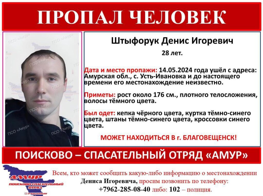 В Благовещенске ищут высокого мужчину и женщину с татуировкой скорпиона