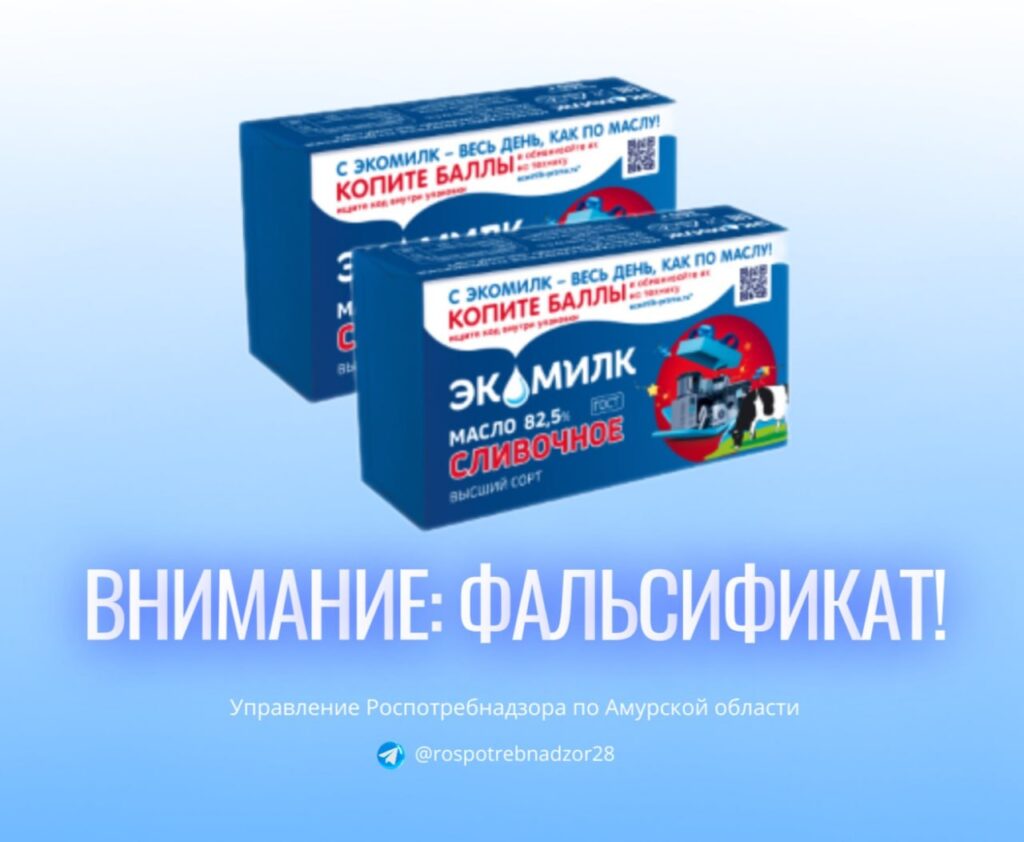 Фальсификат