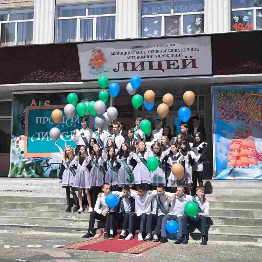 Последний звонок