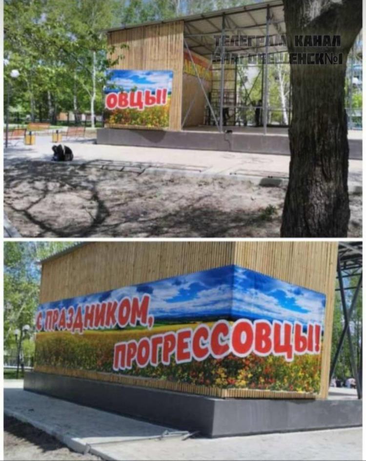 телеграм-канал «Благовещенск №1»