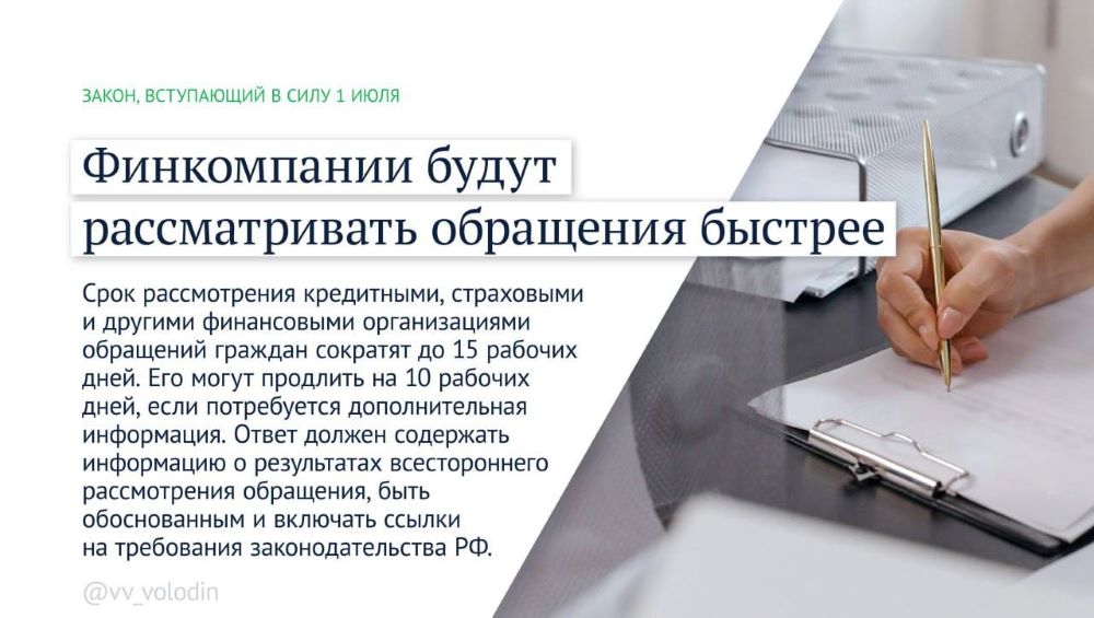 Новые законы июля: освобождение от банковский комиссий и борьба с мошенниками