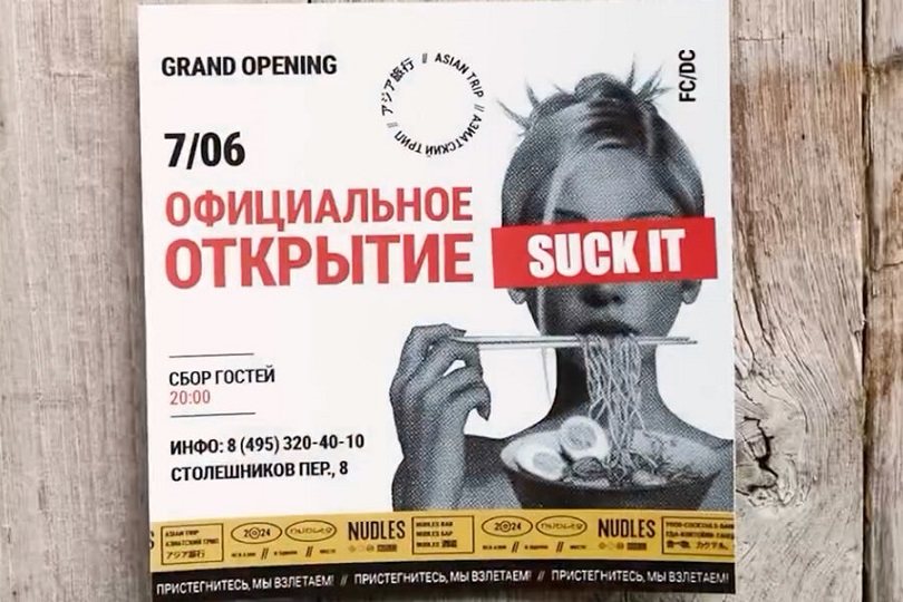 Настя Ивлеева попала в новый скандал из-за провокационного слогана её ресторана