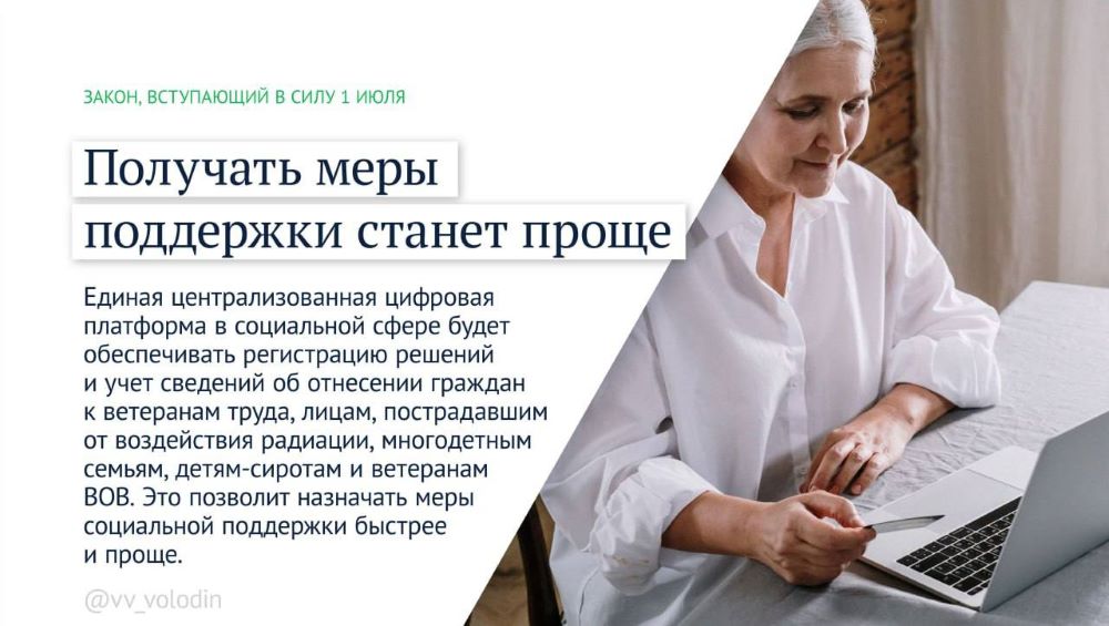 Новые законы июля: освобождение от банковский комиссий и борьба с мошенниками