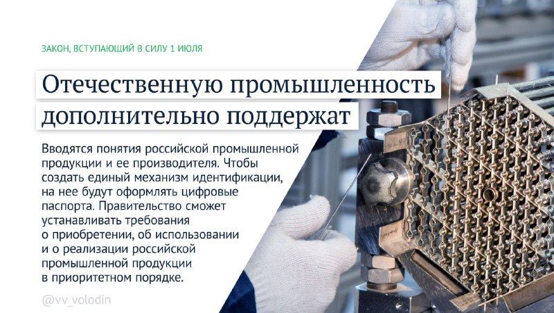 Новые законы июля: освобождение от банковский комиссий и борьба с мошенниками