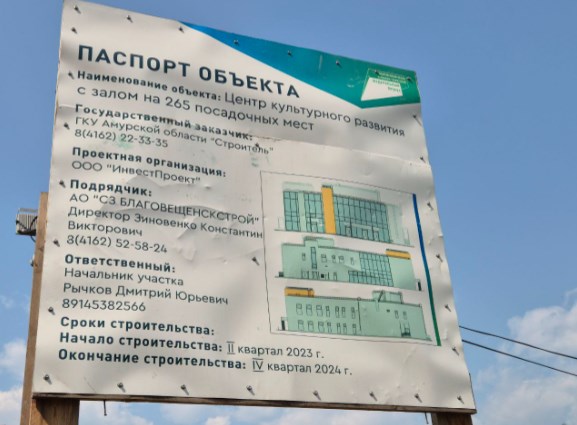 Губернатор Приамурья попросил ускориться строителей масштабной концертной площадки