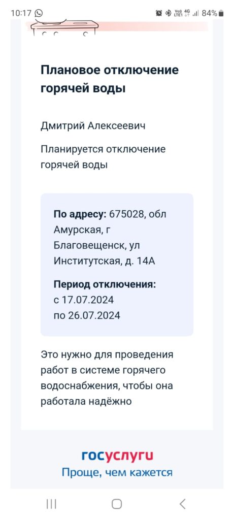Отключение горячей воды продлили на неделю?