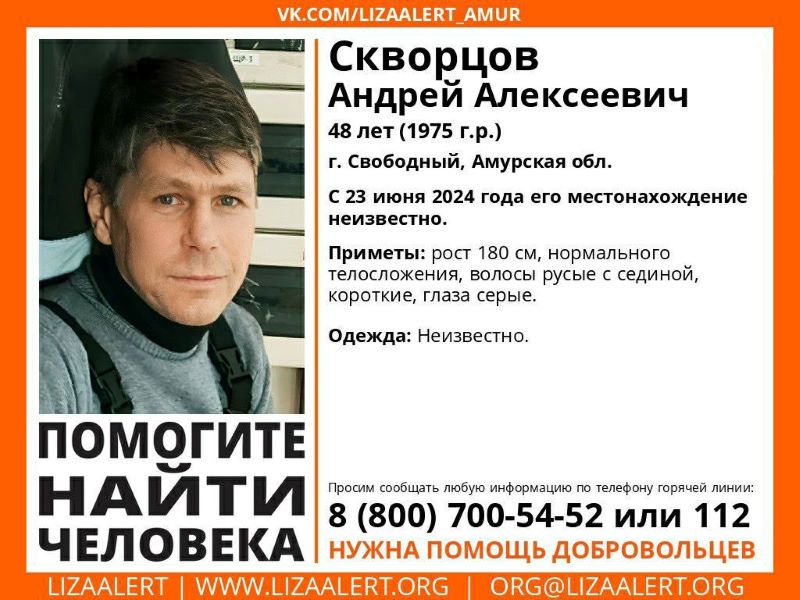 В Приамурье разыскиваются двое мужчин, пропавших в одном месте и в один день