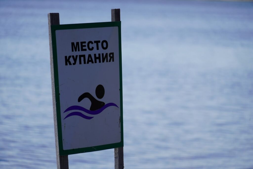 пляж не берегу Зеи, Свободный