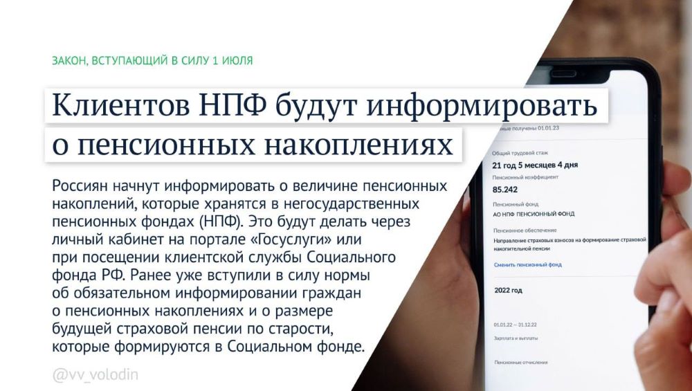 Новые законы июля: освобождение от банковский комиссий и борьба с мошенниками