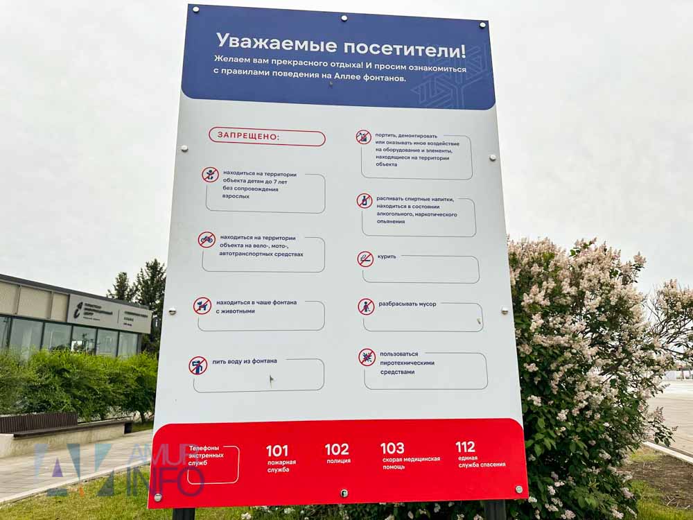 Как раньше не будет: мэрия ввела правила пребывания на благовещенских фонтанах