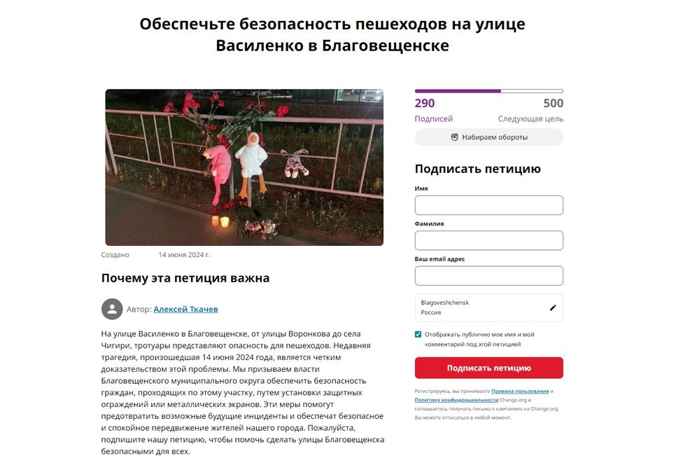 Авария на Василенко