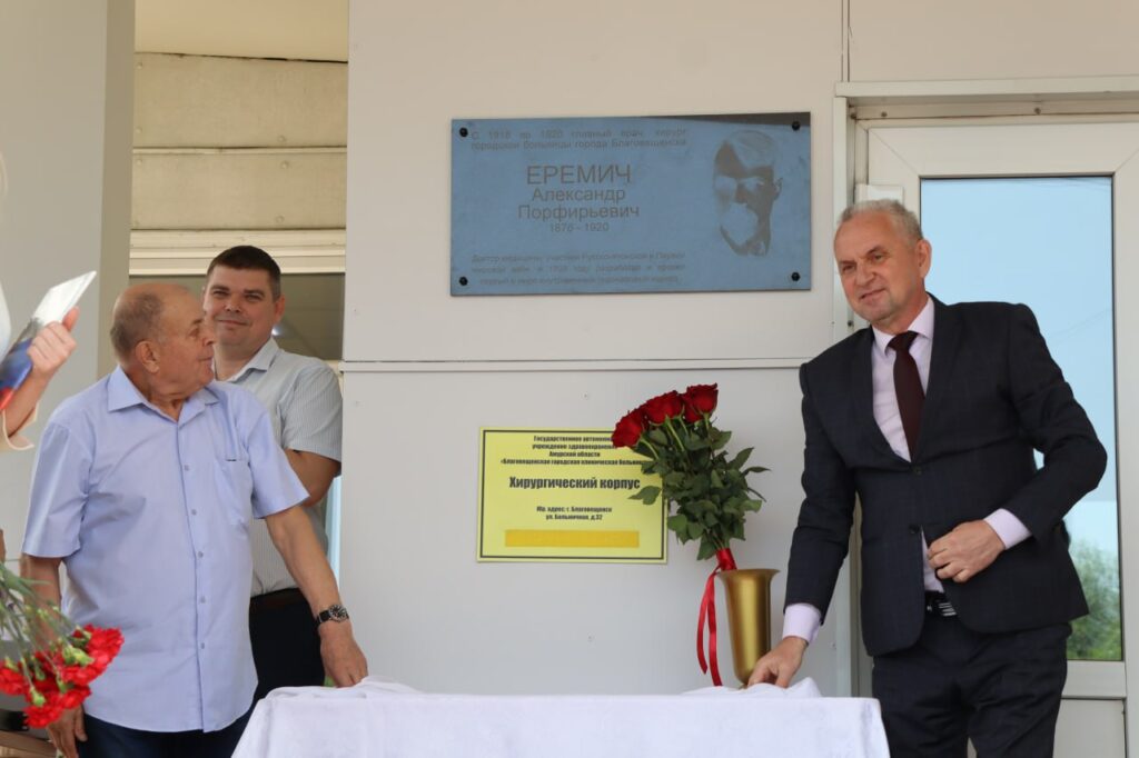 Мемориальная доска