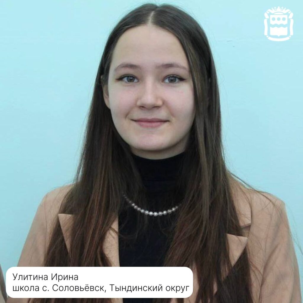 Высшая отметка: в Амурской области зафиксировали девять стобалльников