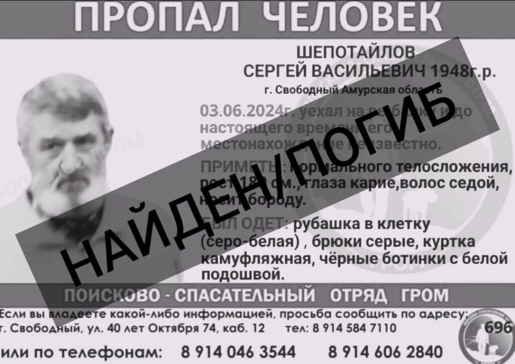 Ориентировка, погиб человек