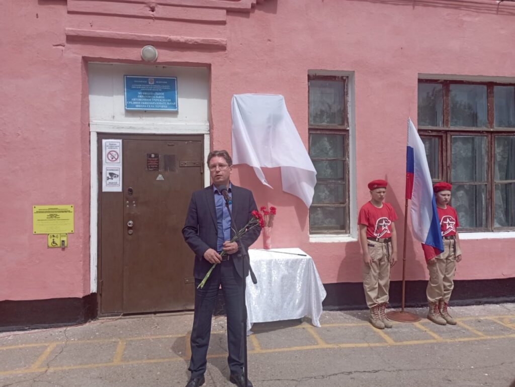 Открытие мемориальной доски