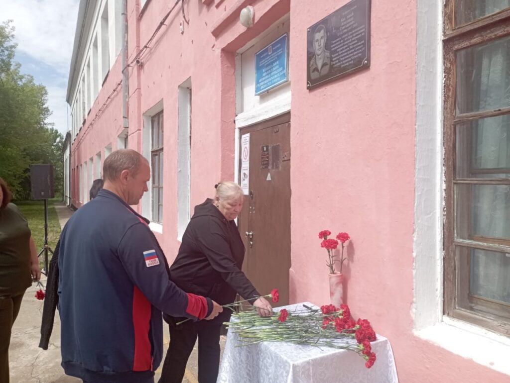 Открытие мемориальной доски