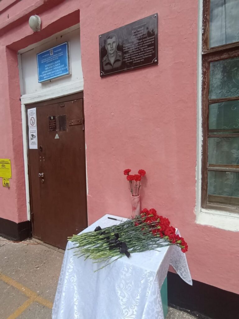 Открытие мемориальной доски