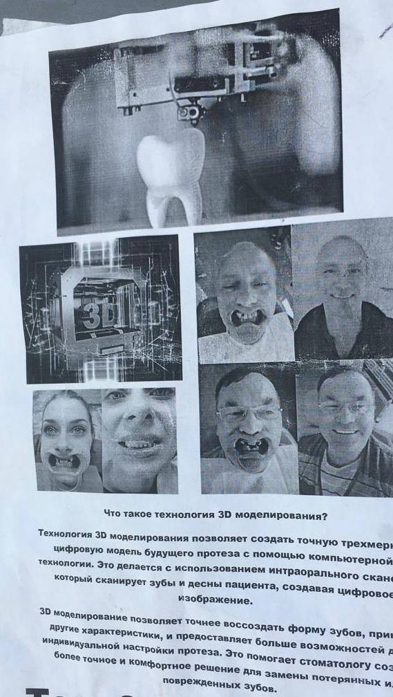 Реклама, листовка