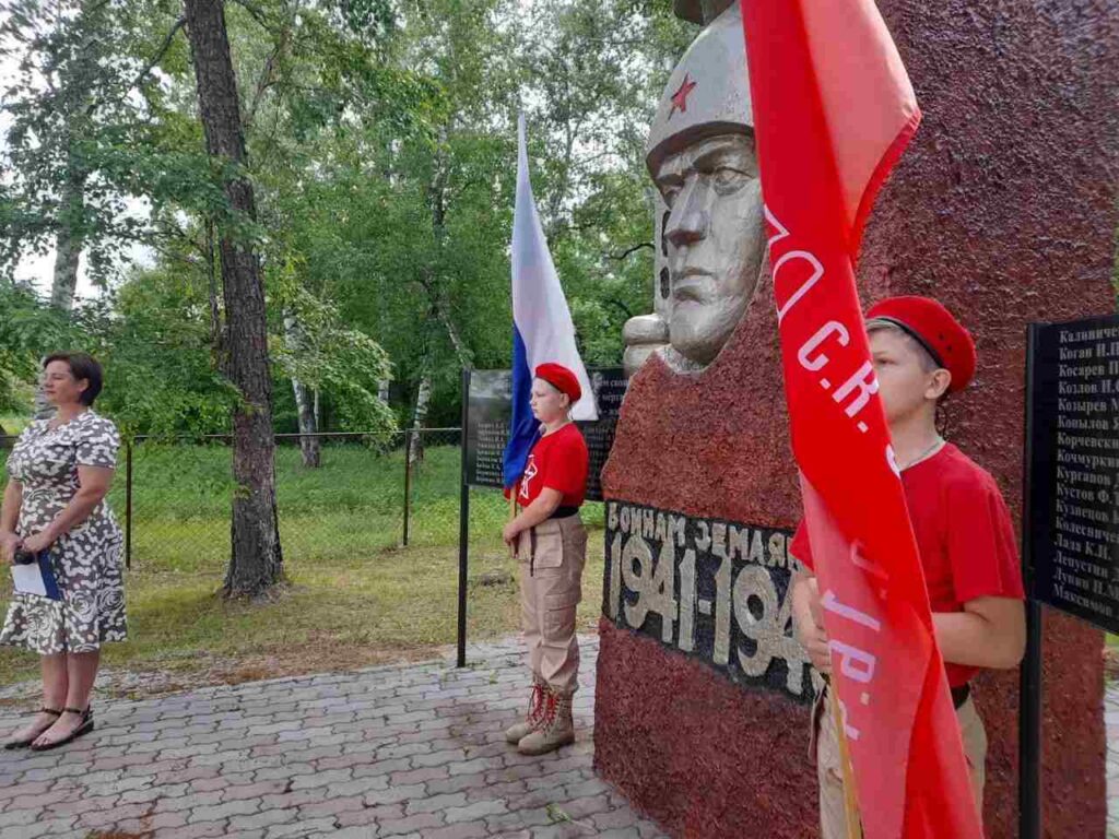 День памяти и скорби