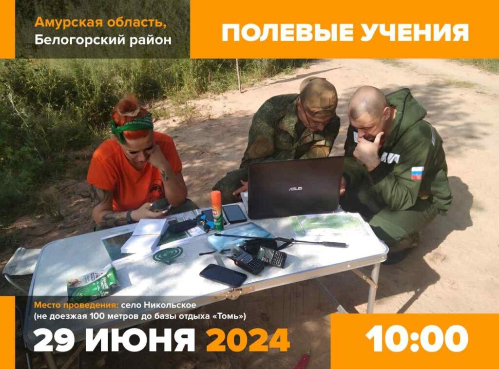 Фото: ДПСО «ЛизаАлерт» Амурской области